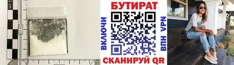 сайты даркнета телеграм  Алагир  Бутират 1.4BDO 