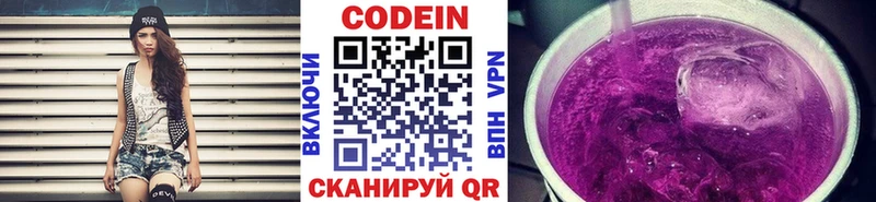 Кодеиновый сироп Lean напиток Lean (лин)  omg tor  Алагир 