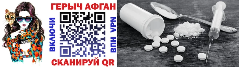 Героин VHQ  наркошоп  Алагир 