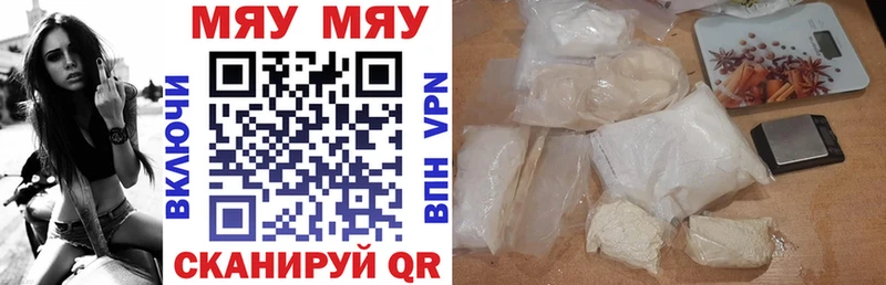 Мефедрон mephedrone Алагир