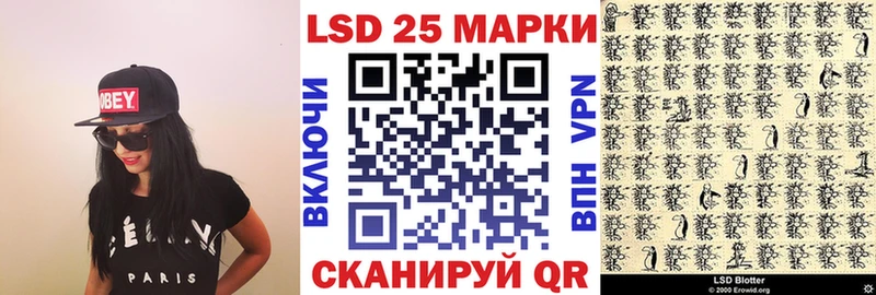 Марки 25I-NBOMe 1500мкг Алагир